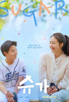 Постер: Сахар / Syuga (2026)