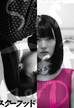 Постер: Сестринство / Sisterhood (2019)