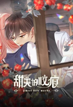 Постер: Сладкие следы укусов / Sweet Bite Marks / Tian Mei De Yao Hen (2022)