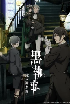 Постер: Тёмный дворецкий: Зелёная ведьма / Kuroshitsuji -Midori no Majo-Hen- (2025)