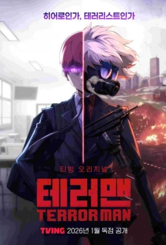 Постер: Террормен / Terror Man (2026)