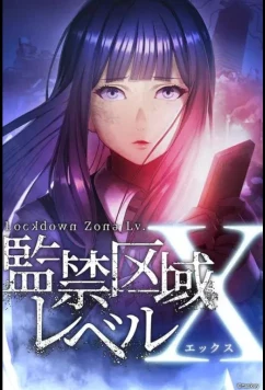 Постер: Запретная зона: Уровень X (2024)