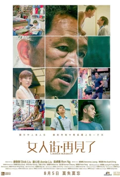 Постер: Женский рынок / Ladies Market (2021)