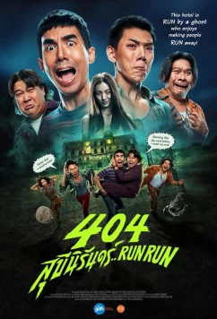 Постер: 404 Беги Беги / 404 Sukeenirun... Run Run (2024)