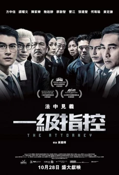 Постер: Адвокат / The Attorney (2021)