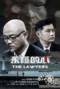 Постер: Адвокаты / The lawyers (2020)