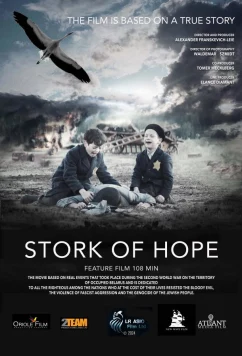 Постер: Аист надежды / Stork of Hope (2025)