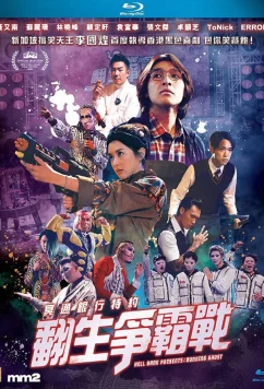 Постер: Бегущий призрак / Hell Bank Presents: Running Ghost (2020)