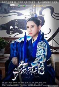 Постер: Безумная королева / Crazy Queen (2016)