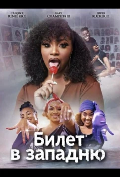 Постер: Билет в западню / Flew'D Out (2024)