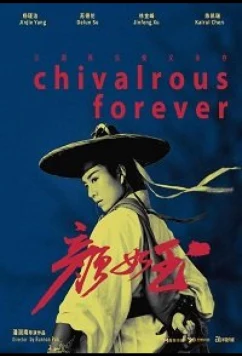 Постер: Благородство навсегда / Chivalrous Forever (2020)