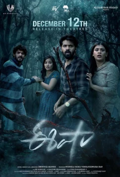 Постер: Бог / Eesha (2025)