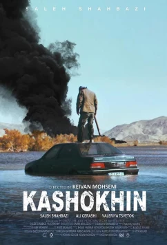Постер: Бойня / Kashokhin (2019)