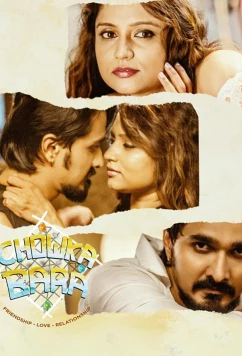 Постер: Чоукабара / Chowka Bara (2023)