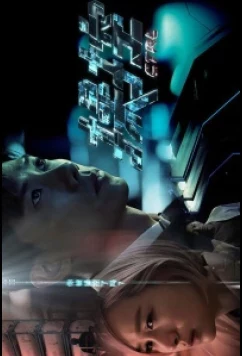 Постер: CTRL / CTRL (2021)