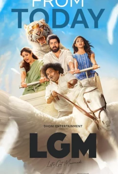 Постер: Давай поженимся / Let's Get Married (2023)