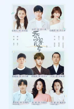 Постер: Дети семьи Цяо / Qiao jia de er nü (2021)