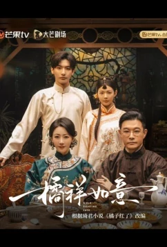 Постер: Девушки борются с судьбой / Мандариновое счастье / Девушки, сражающиеся с судьбой / Girls Fighting Fate (2025)