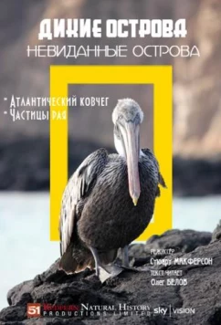 Постер: Дикие острова: Невиданные острова / Unseen Islands (2015)