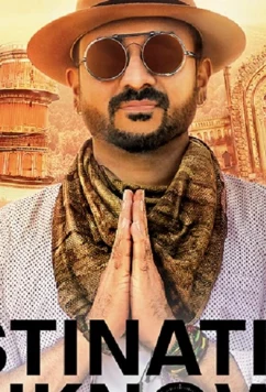 Постер: Дорожное шутошествие / Jestination Unknown (2019)