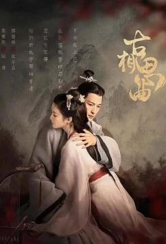 Постер: Древняя песнь любви / Gu xiang si qu (2023)