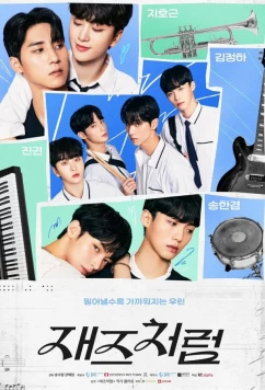 Постер: Джаз для двоих / Jazz for Two (2024)