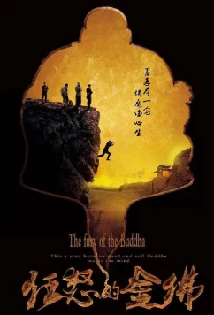 Постер: Гнев золотого Будды / Rage of Golden Buddha (2019)