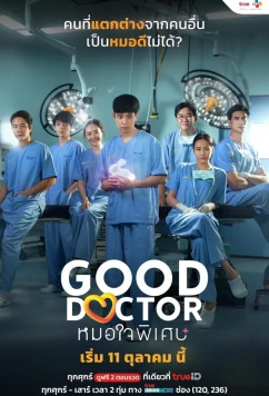 Постер: Хороший доктор Таиланд / Good Doctor Thailand (2024)