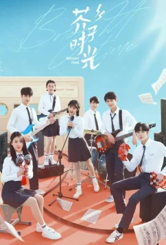 Постер: Яркое время / Jie zi shi guang (2024)