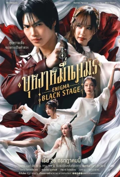 Постер: Энигма. Черная cцена / Enigma Black Stage (2025)