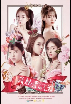 Постер: Юность / Юность / Begins Youth (2024)