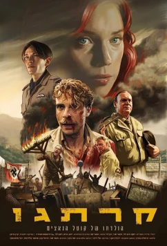 Постер: Карфаген / Carthago (2023)