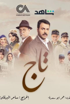 Постер: Корона / Taj (2024)