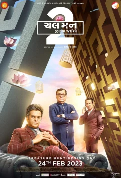 Постер: Кризис 2 / Chal Mann Jeetva Jaiye 2 (2023)