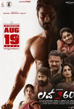 Постер: Любовь на орбите / Love 360 (2022)