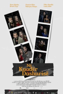 Постер: Любовь в кадре / Në kuadër të dashurisë / Within love (2023)