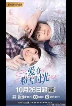 Постер: Любовь в снегах / Snow Lover (2021)