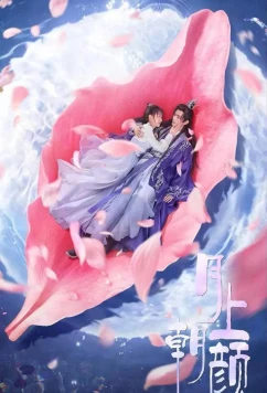 Постер: Лунная любовь / Yue Shang Chao Yan (2024)