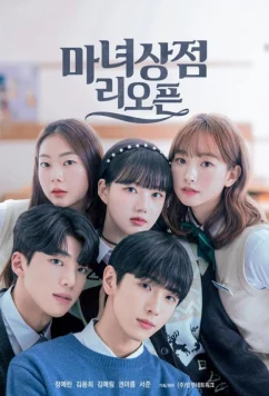 Постер: Магазинчик ведьмы снова открыт / The Witch Store Reopening / Manyeosangjeom Riopeun (2022)