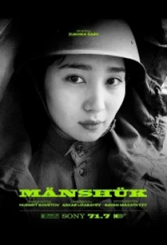 Постер: Маншук (2022)