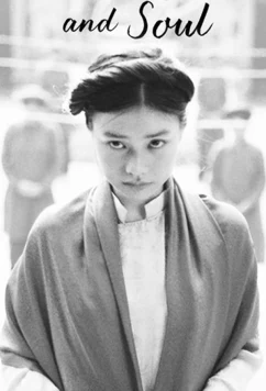 Постер: Между тенью и душой / Between Shadow and Soul (2020)