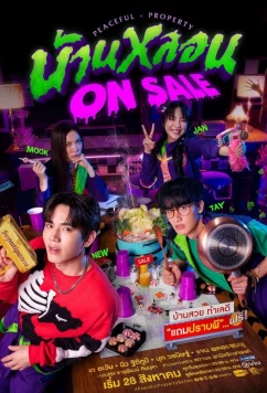 Постер: Мирная недвижимость / Peaceful Property (2024)