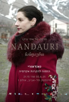 Постер: Нандаури / Nandauri (2025)