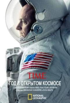 Постер: National Geographic. Год в открытом космосе / A Year in Space (2016)