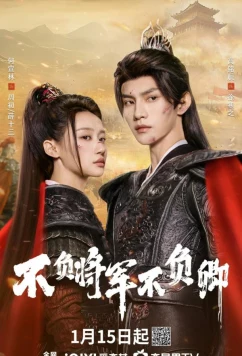 Постер: Неизменно мой генерал / Не подвести генерала / Always My General (2024)