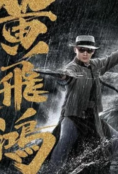 Постер: Неуязвимый Царь / The King is Invincible (2019)