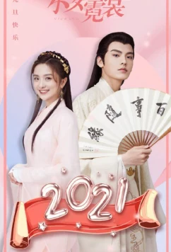 Постер: Ни Чан / Ni Chang (2021)