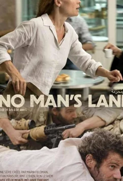 Постер: Ничья земля / No Man's Land (2020)