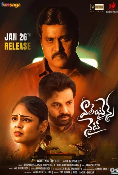 Постер: Ночь Валентина / Valentines Night (2023)