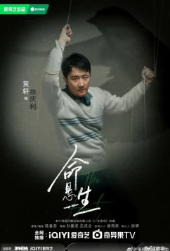 Постер: Новая охота / The Hunt (2025)